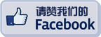 like lottery facebook